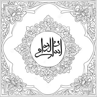 Schöne Koranverse Ausmalbild | Koran Ausmalbild