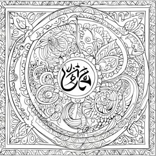 Aufwendige Islamische Kalligraphie Ausmalbild | Islamische Kunst Ausmalbild